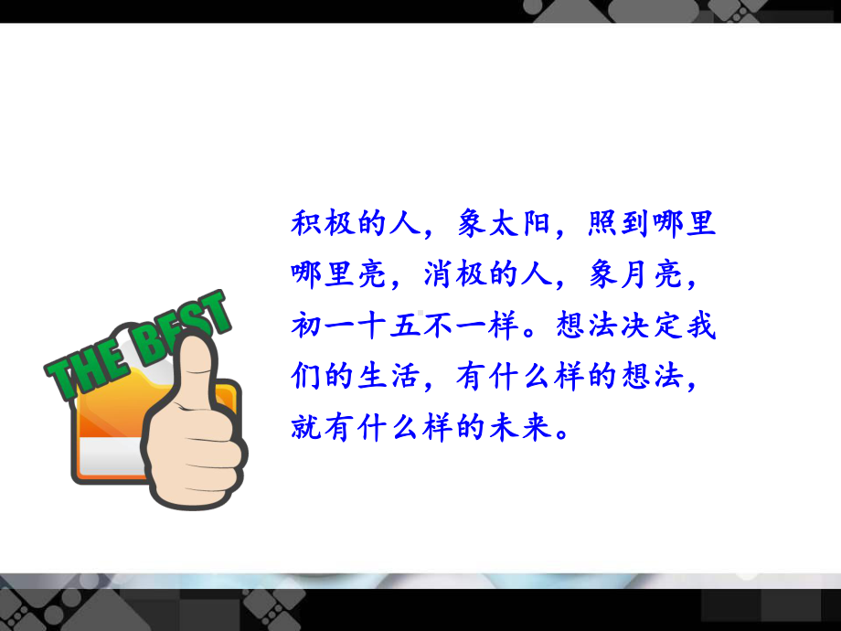 员工工作素质培训课件.ppt_第2页