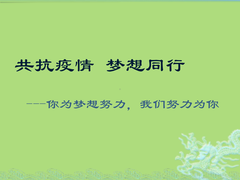 人教版新教材《孟德尔的豌豆杂交实验(一)》课件4.pptx_第1页