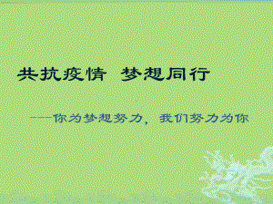 人教版新教材《孟德尔的豌豆杂交实验(一)》课件4.pptx