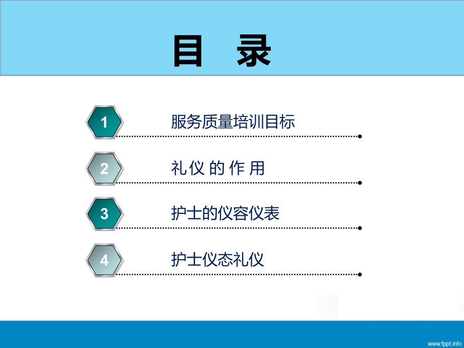 护士服务礼仪课件rar.ppt_第2页