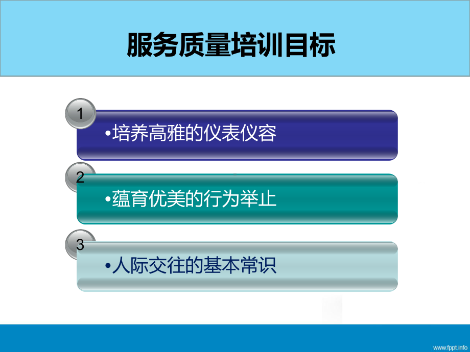 护士服务礼仪课件rar.ppt_第3页