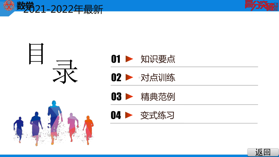 人教数学七年级下册第8课时-《实数》单元复习课堂导学案课件.pptx_第3页