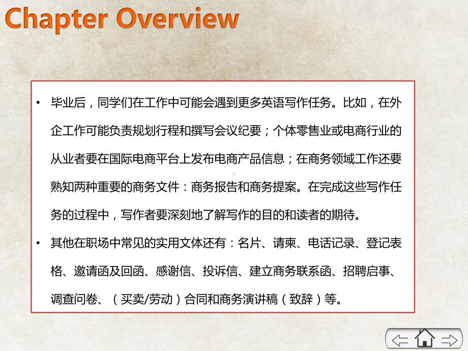 乐学英语写作教程教学课件unit8.pptx（纯ppt,可能不含音视频素材）_第2页