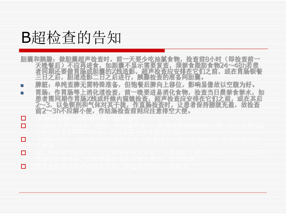 急性阑尾炎病人的护理 4 课件.ppt_第2页