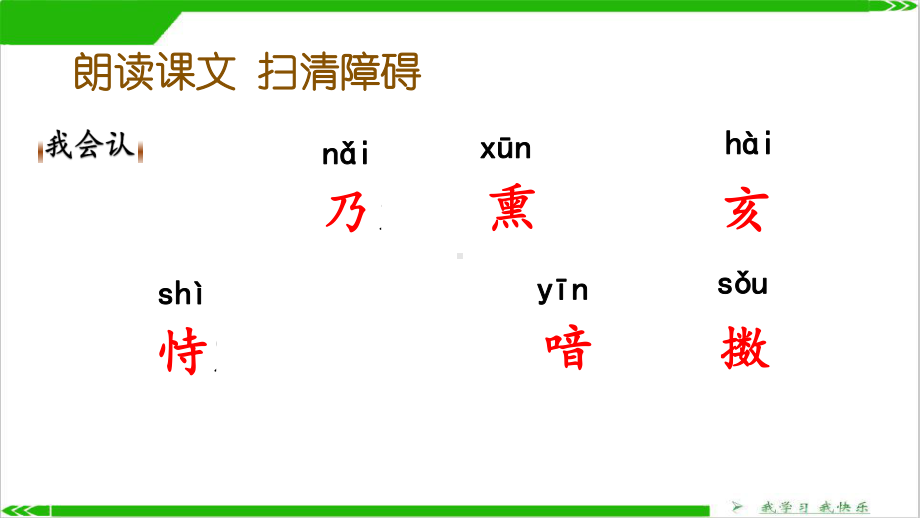 人教[部编版]五年级上册古诗三首完美版课件.pptx_第3页