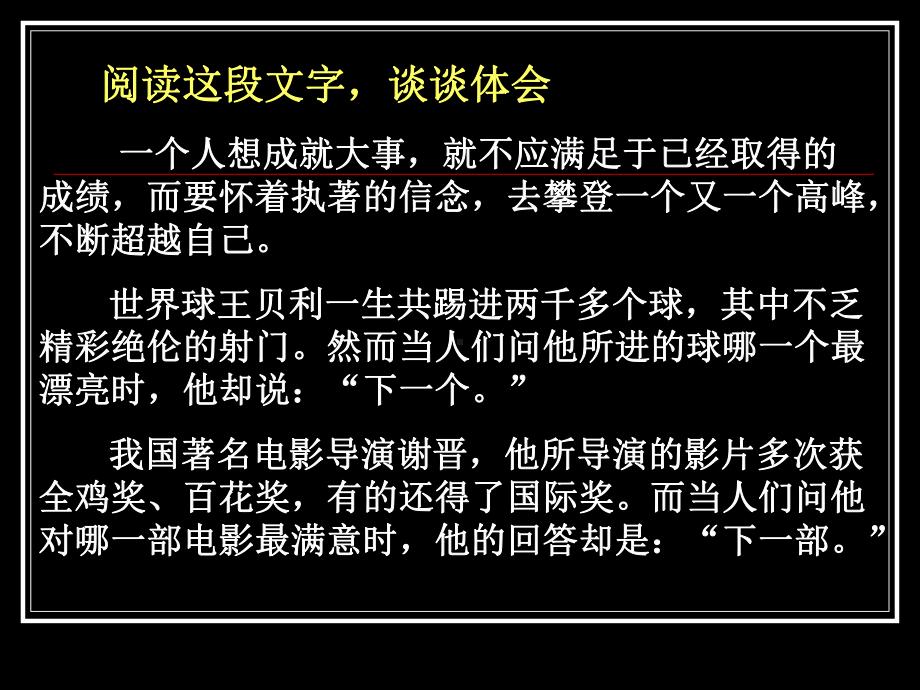 论点论据扣合法课件.ppt_第3页