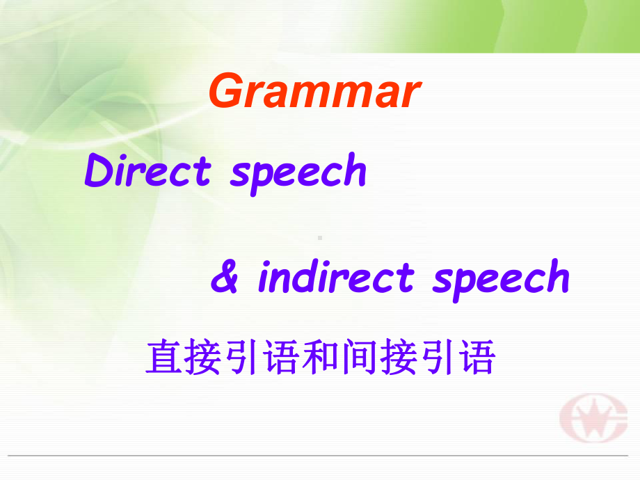 人教版高一英语必修一unit1Grammar课件.ppt（纯ppt,可能不含音视频素材）_第1页