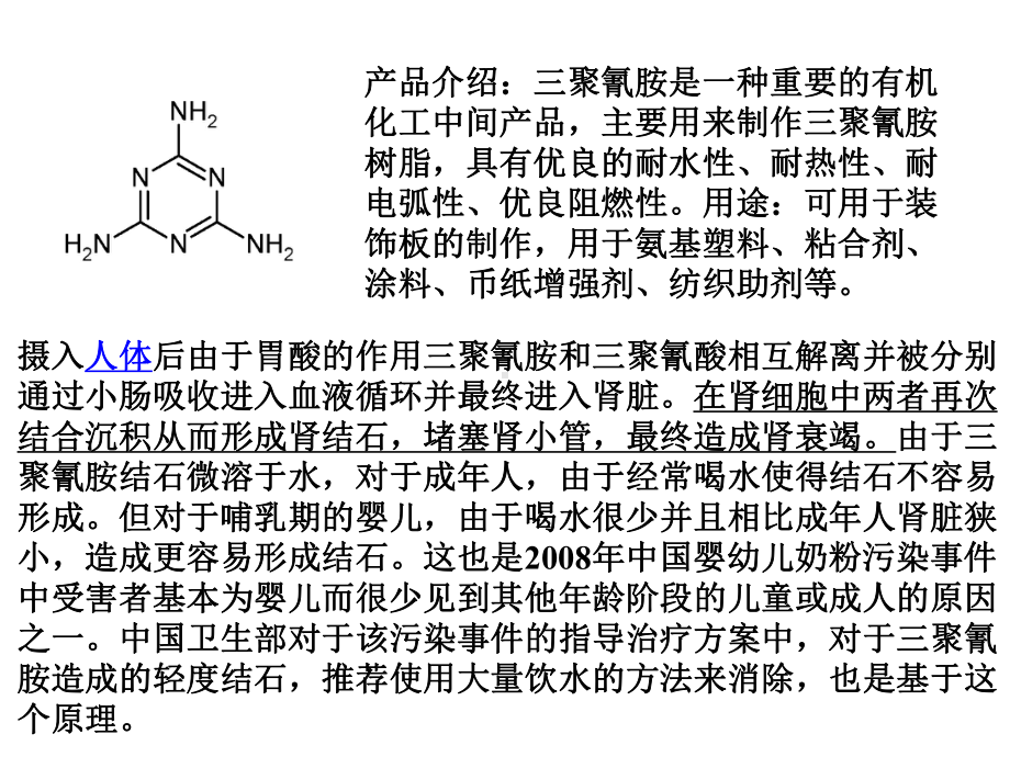 第二十章蛋白质和核酸课件.ppt_第1页