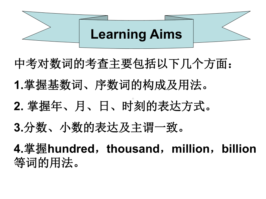 九年级英语复习专题数词教学课件.ppt_第2页