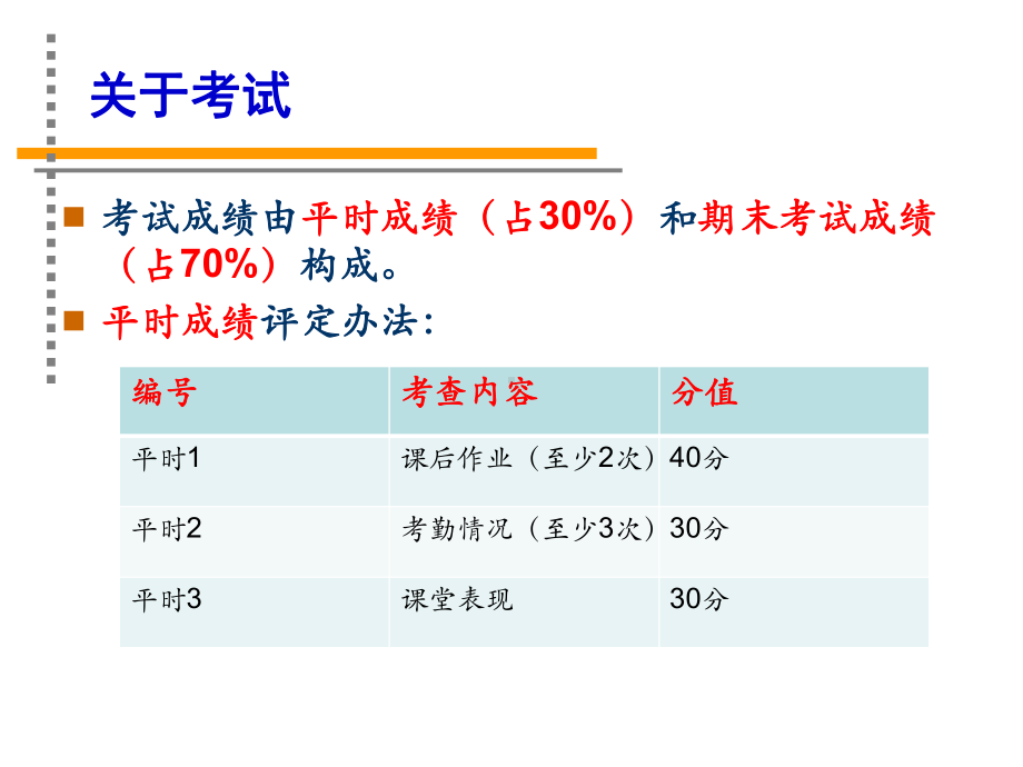 物权法总论(法学13)课件.ppt_第2页