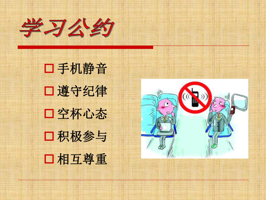 团队建设(破冰活动)精编版课件.ppt_第2页