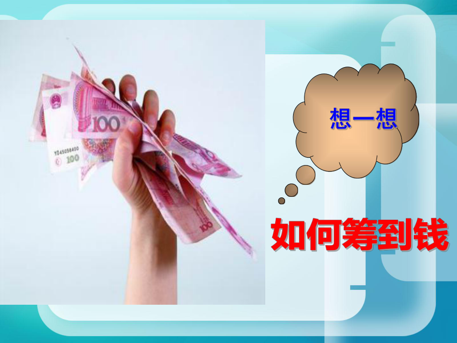 创业计划书模板课件.ppt_第2页