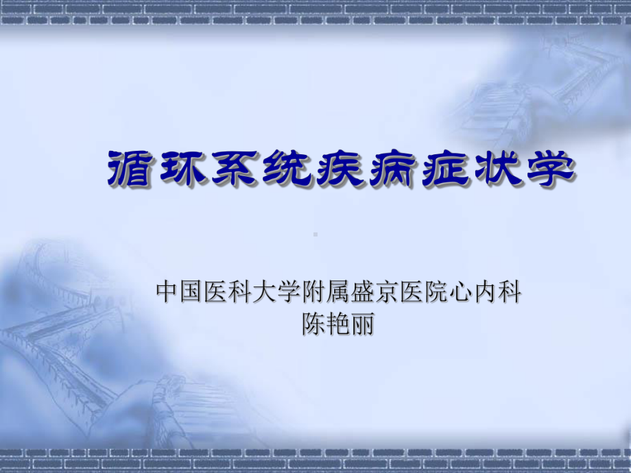 经前期紧张综合征课件.ppt_第1页