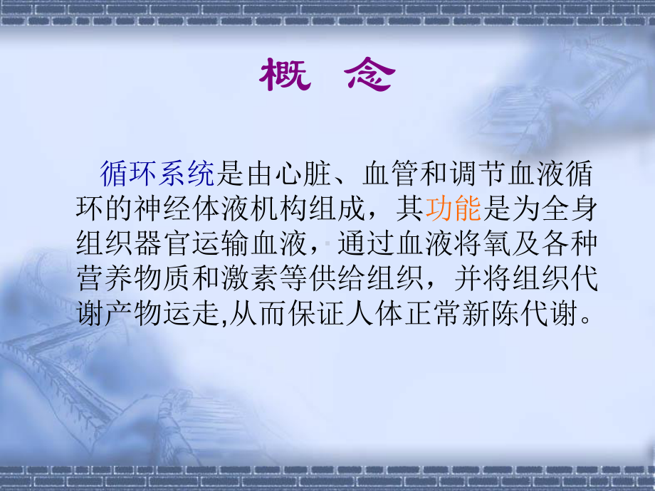 经前期紧张综合征课件.ppt_第2页