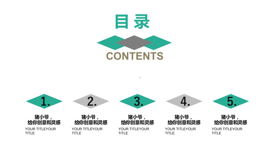 公司培训企业宣传模板(51)课件.pptx_第2页