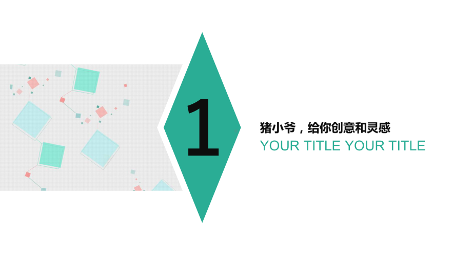 公司培训企业宣传模板(51)课件.pptx_第3页