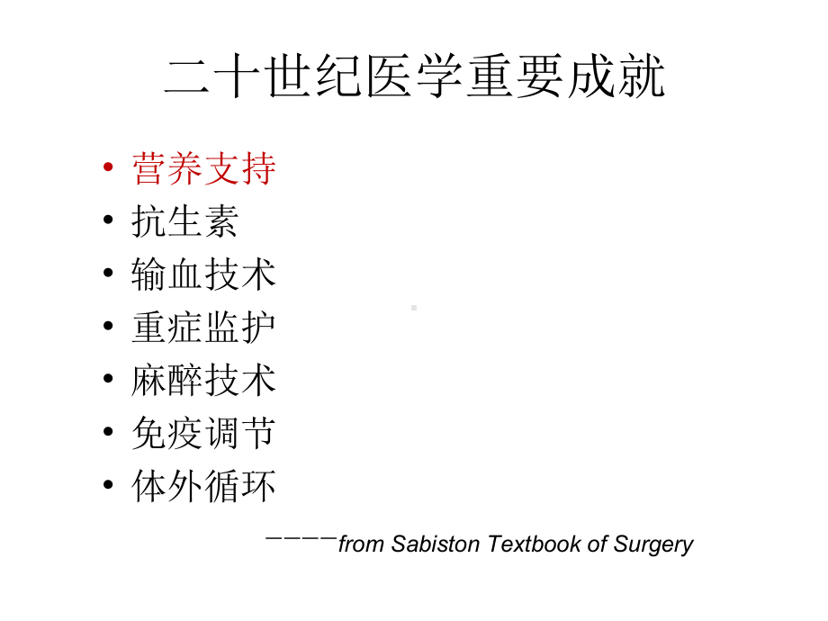 肠内营养的临床应用策略更新课件.ppt_第3页