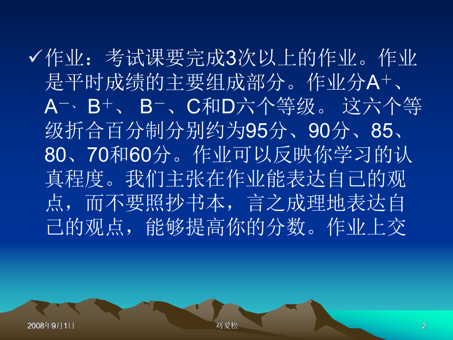 审计学总论课件.ppt_第2页