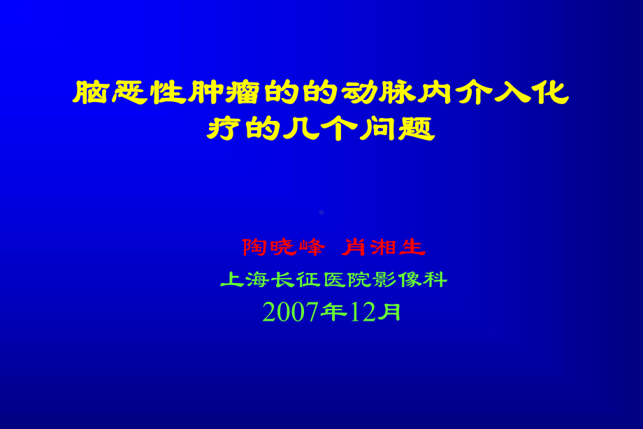 计划人才部分课件.ppt_第1页