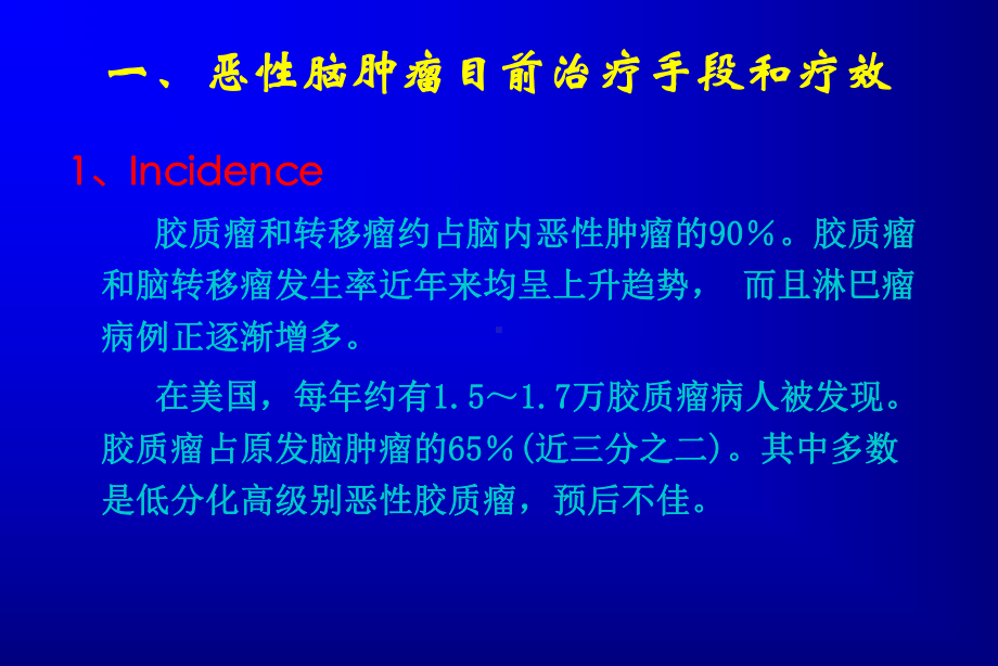 计划人才部分课件.ppt_第2页