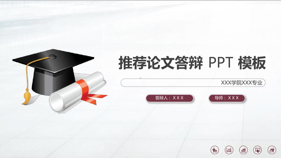 喀什大学论文答辩通用模板课件.ppt_第1页