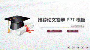 喀什大学论文答辩通用模板课件.ppt