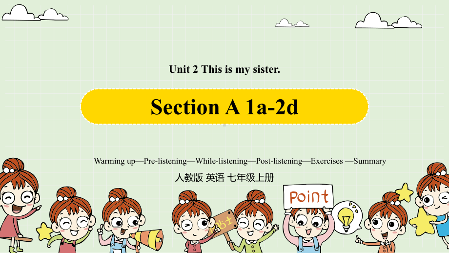 人教七上UnitSectionAad教学课件.pptx（纯ppt,可能不含音视频素材）_第1页