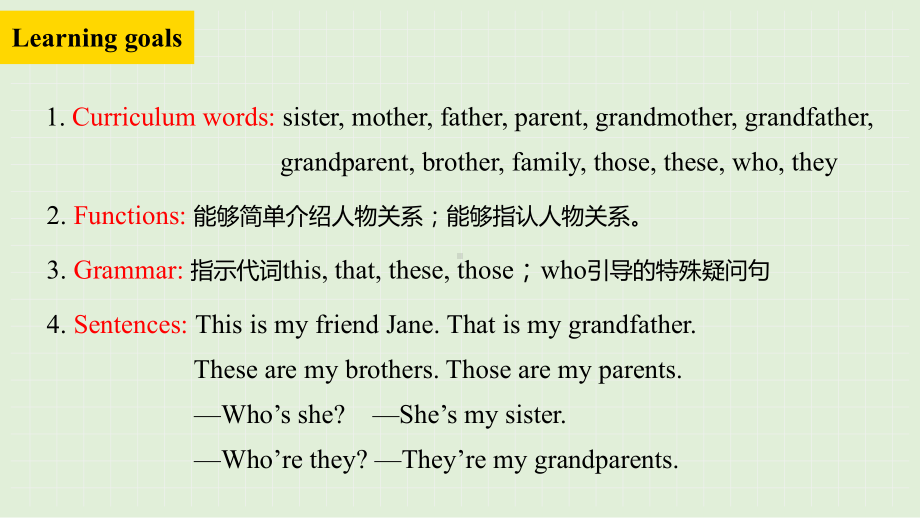 人教七上UnitSectionAad教学课件.pptx（纯ppt,可能不含音视频素材）_第2页