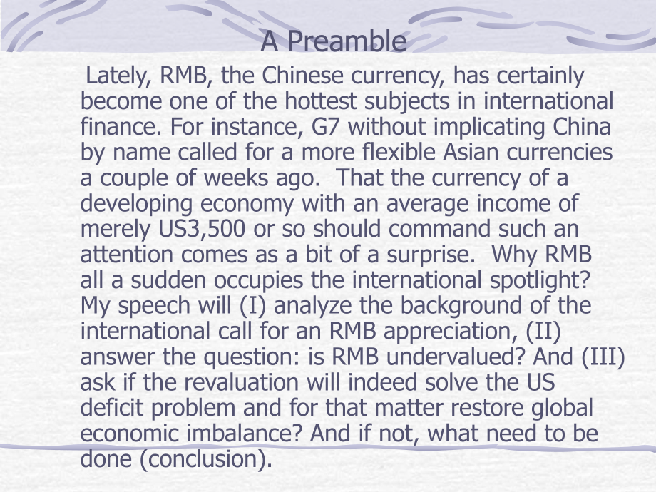 人民币应该升值？课件.ppt_第2页