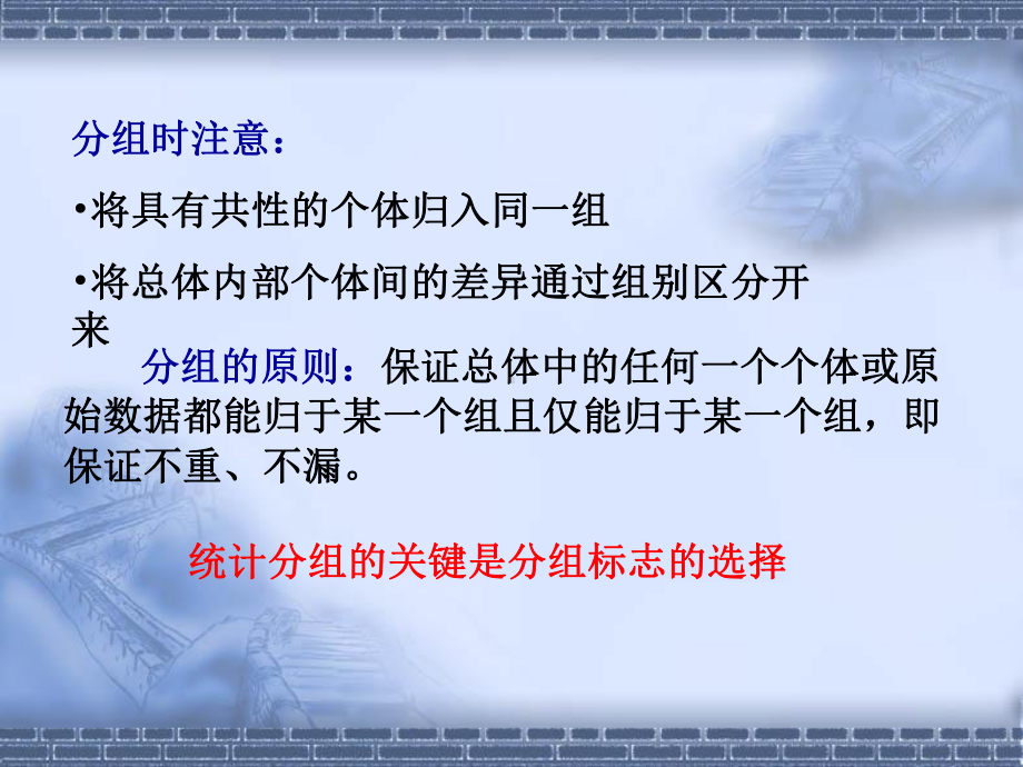 数据整理课件.ppt_第3页