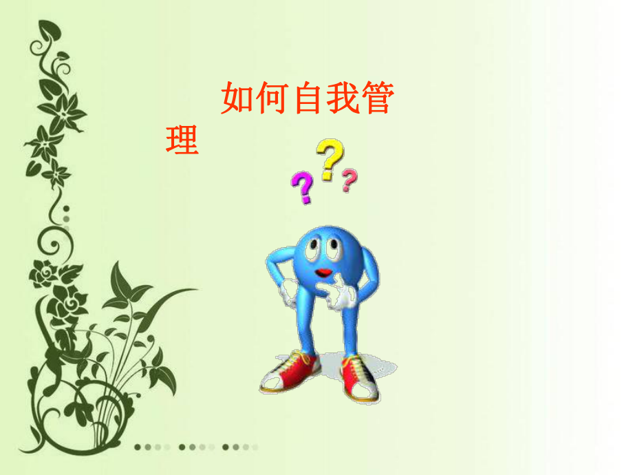 糖尿病肾病的自我管理(病人)课件.ppt_第3页