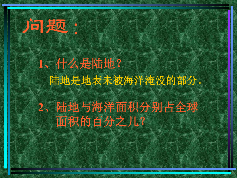 化石变质岩变质作用大理岩课件.ppt_第2页