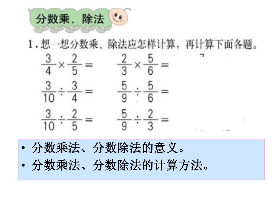 分数除法简便计算课件.ppt_第2页