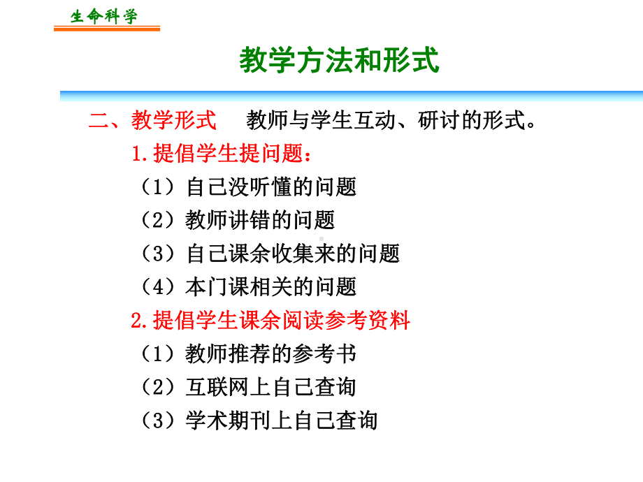 绪论基因工程课件.ppt_第3页