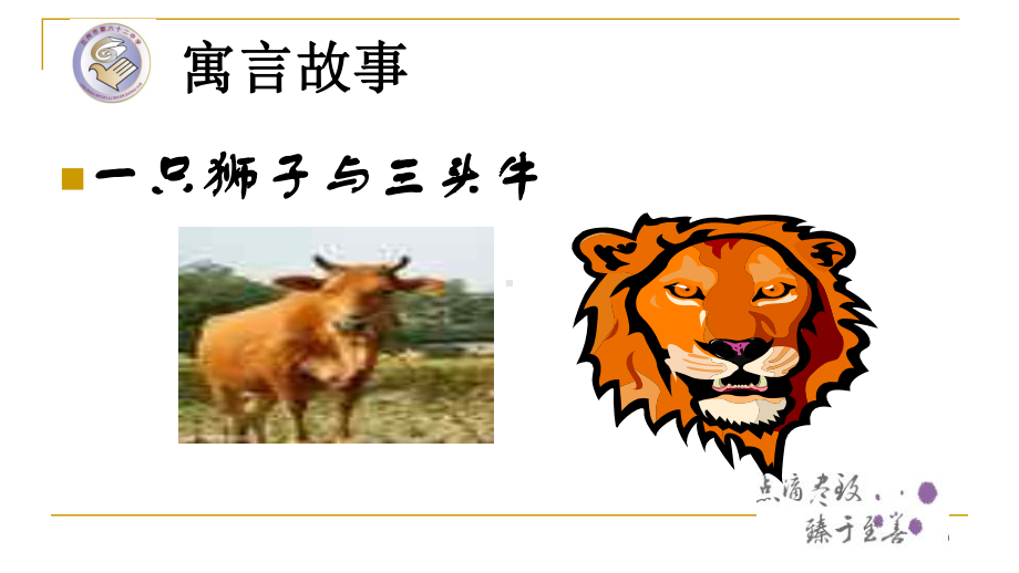 初一二班主题班会理想中班级课件.ppt_第3页