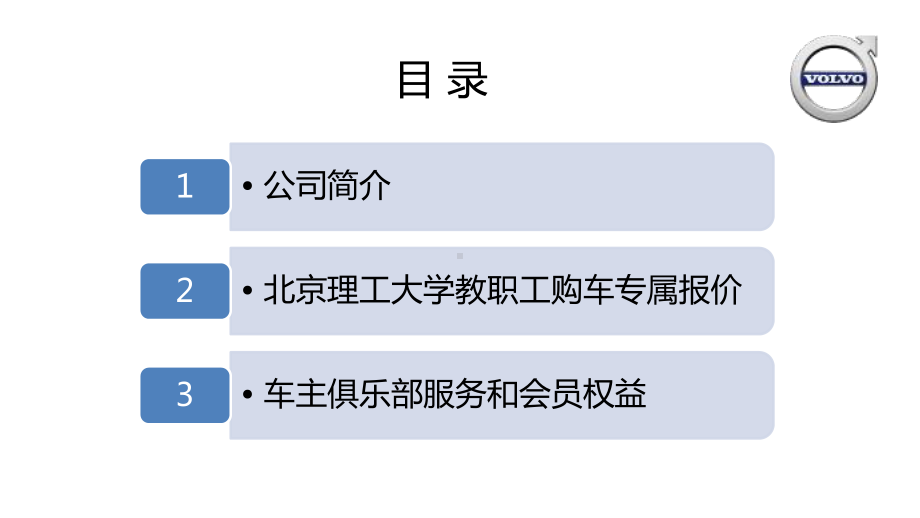 北理工北京理工大学工会课件.ppt_第2页