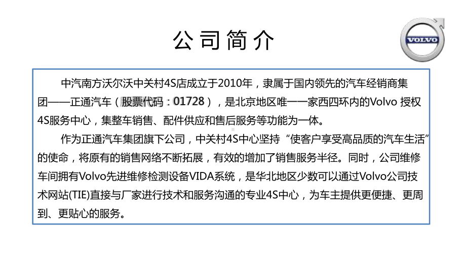 北理工北京理工大学工会课件.ppt_第3页