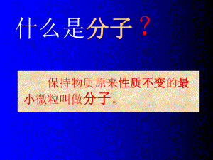 九年级物理内能复习第一学时课件.ppt