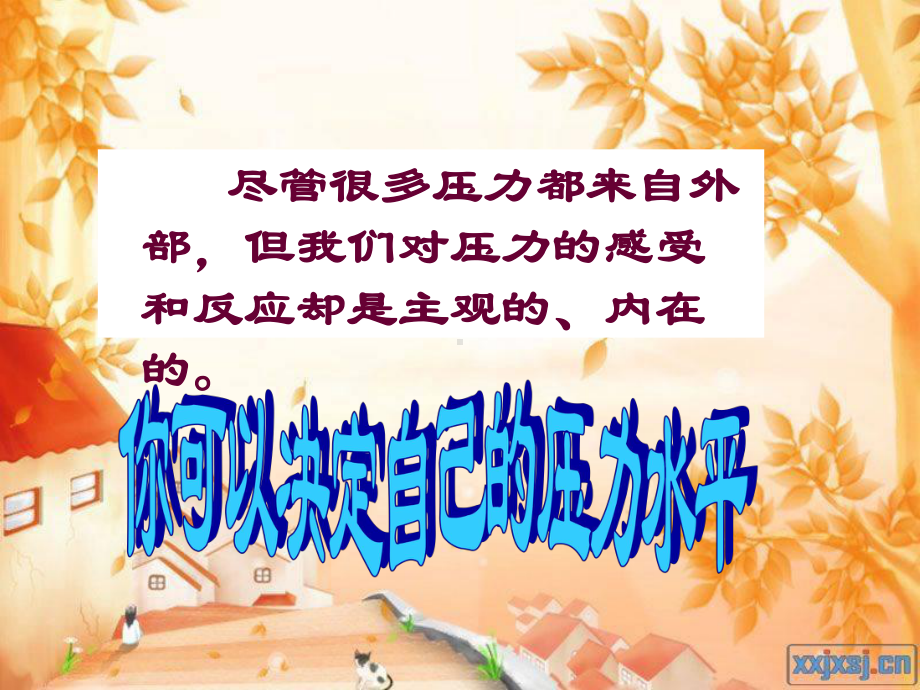 年轻的战场主题班会课件.ppt_第3页