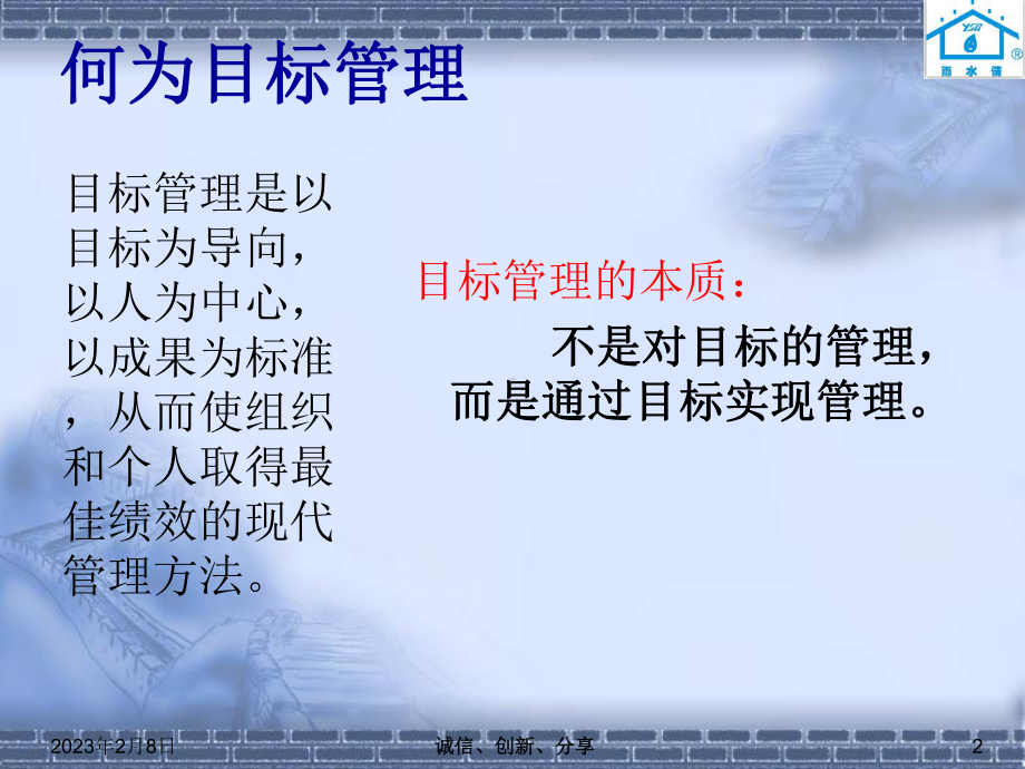 西安联东公司财务部课件.ppt_第2页