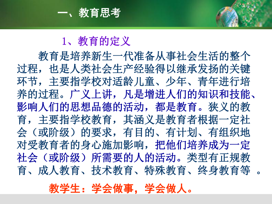 化学反应原理之酸碱中和滴定温州教科研课件.ppt_第3页