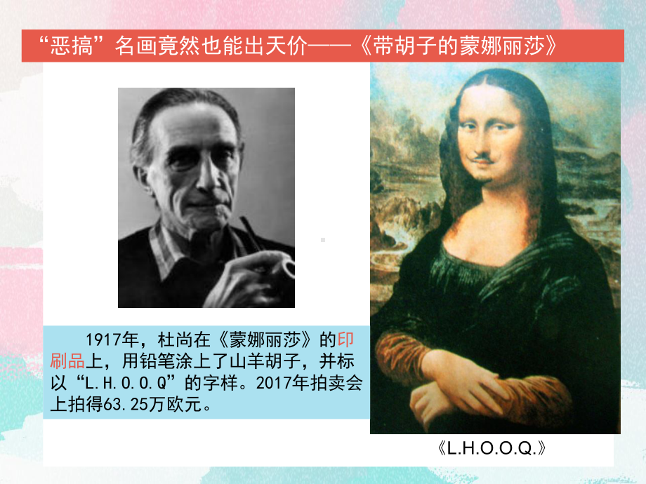 第一课美术鉴赏及其意义课件.ppt_第3页