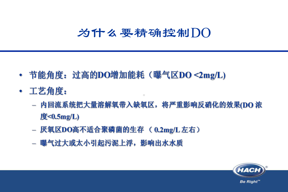 优化硝化反硝化课件.ppt_第2页