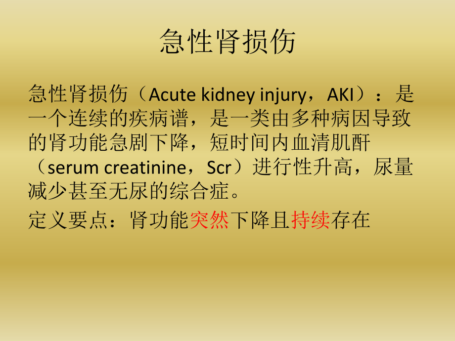 小儿腹膜透析在复杂先心术后应用课件.ppt_第2页