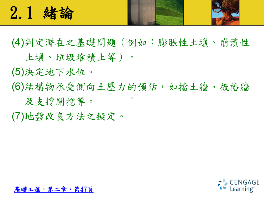 十字片剪力试验课件.ppt_第3页