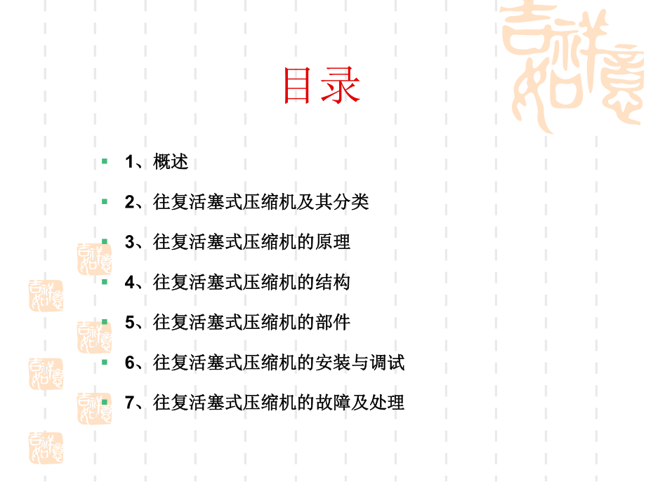 往复式压缩机沈阳气体压缩机制造有限公司课件.ppt_第2页