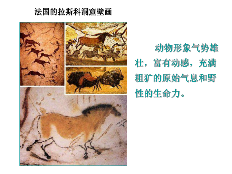 绘画的种类课件.ppt_第3页