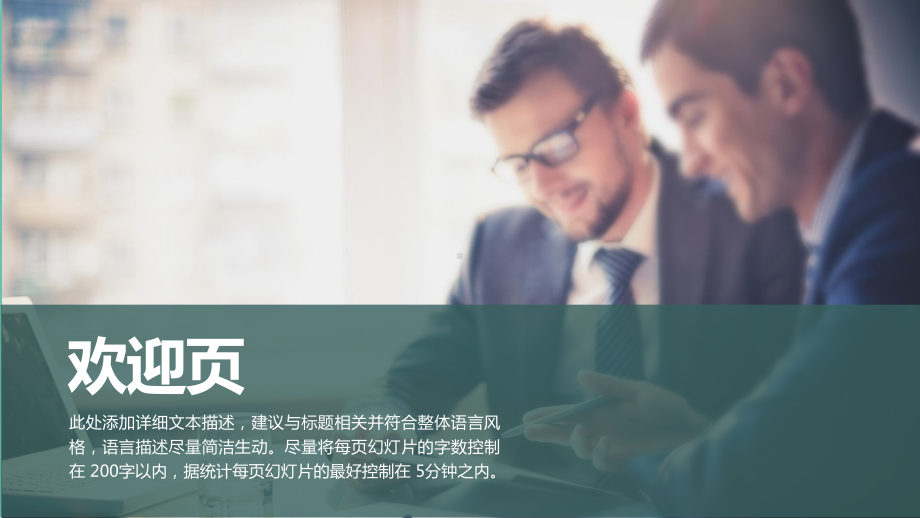 乐器制造行业工作总结暨新年计划汇报可编辑模板课件.ppt_第2页