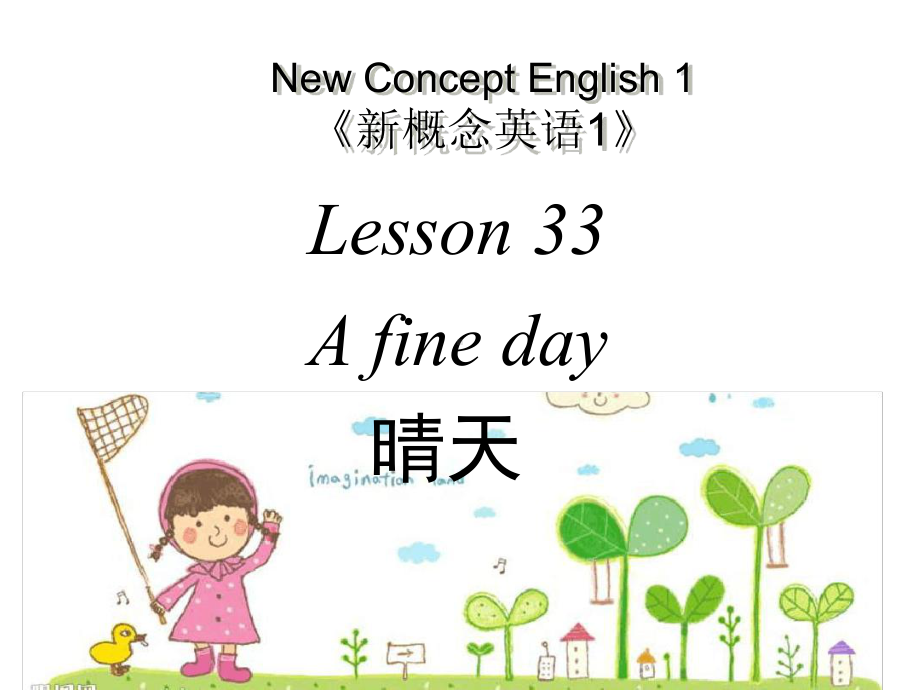 完整版新概念第一册Lesson3334课件.ppt（纯ppt,可能不含音视频素材）_第2页