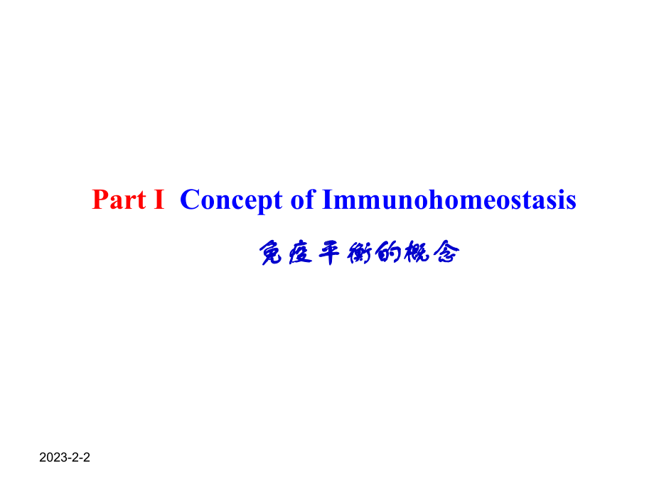 免疫调节英文课件.ppt_第3页